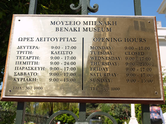 museum hours